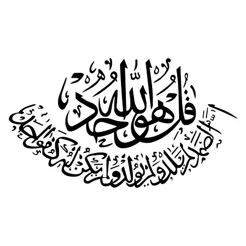 Adhesivo de Pared 33 × 4 × 4 Adhesivo de Pared Islámico Musulmán árabe Bismillah Corán Caligrafía Arte Decoración del Hogar