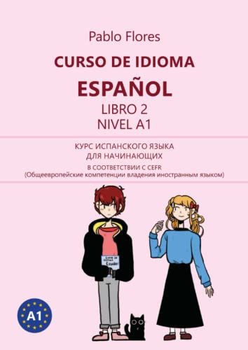 Curso de Idioma Español: Курс Испанского Языка для Начинающих