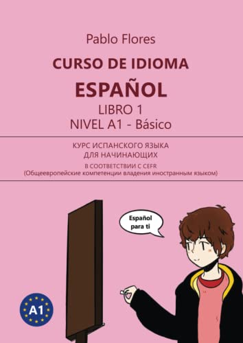 Curso de Idioma Español: Курс Испанского Языка Для Начинающих
