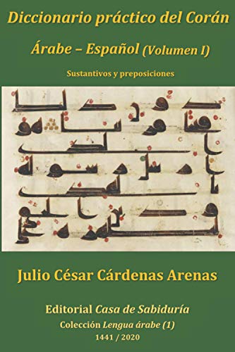 Diccionario práctico del Corán Árabe – Español (Volumen I): معجم القرآن الكريم عربي إسباني (المجلد الأول) الأسماء والحروف (Lengua árabe)