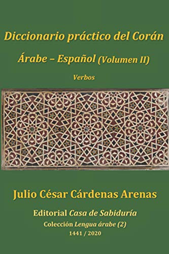 Diccionario práctico del Corán Árabe – Español (Volumen II): معجم القرآن الكريم عربي إسباني (المجلد الثاني) الأفعال (Lengua árabe)
