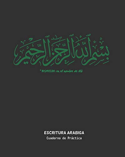 ESCRITURA ÁRABE: BISMILLAH | CUADERNO PARA LA PRÁCTICA DE LA CALIGRAFÍA Y CARACTERES ARÁBIGOS | ESPECIAL ESTUDIANTES DE ESTE IDIOMA | EJERCICIOS PRINCIPIANTES O AVANZADOS.