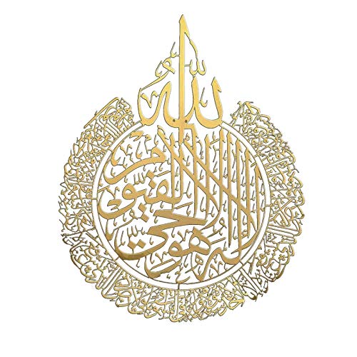 HFDHD Decoración de Arte de Pared de Ramadán, acrílico Brillante Pulido islámico decoración del hogar, decoración de Pared islámica Regalo de decoración del hogar para Musulmanes Gold