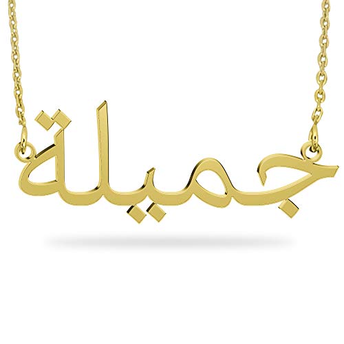 JOELLE JEWELRY Collar con Nombre árabe Personalizado en Plata de Ley o Chapado en Oro Plateado con Cualquier Nombre