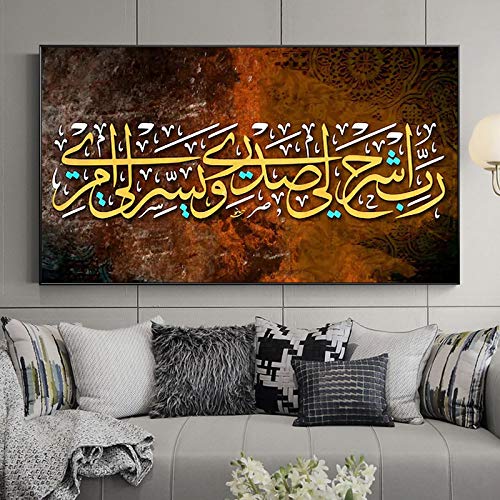 Pinturas al óleo árabes subhan islámicas sobre lienzo Arte de la pared Carteles musulmanes Imprimir imágenes de caligrafía para sala de estar Dormitorio 55x110cm Sin marco